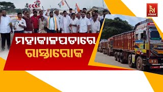 Balasore Student Death Case: Congress Workers Block Roads in Mahakalapada | Odisha Bandh Effect