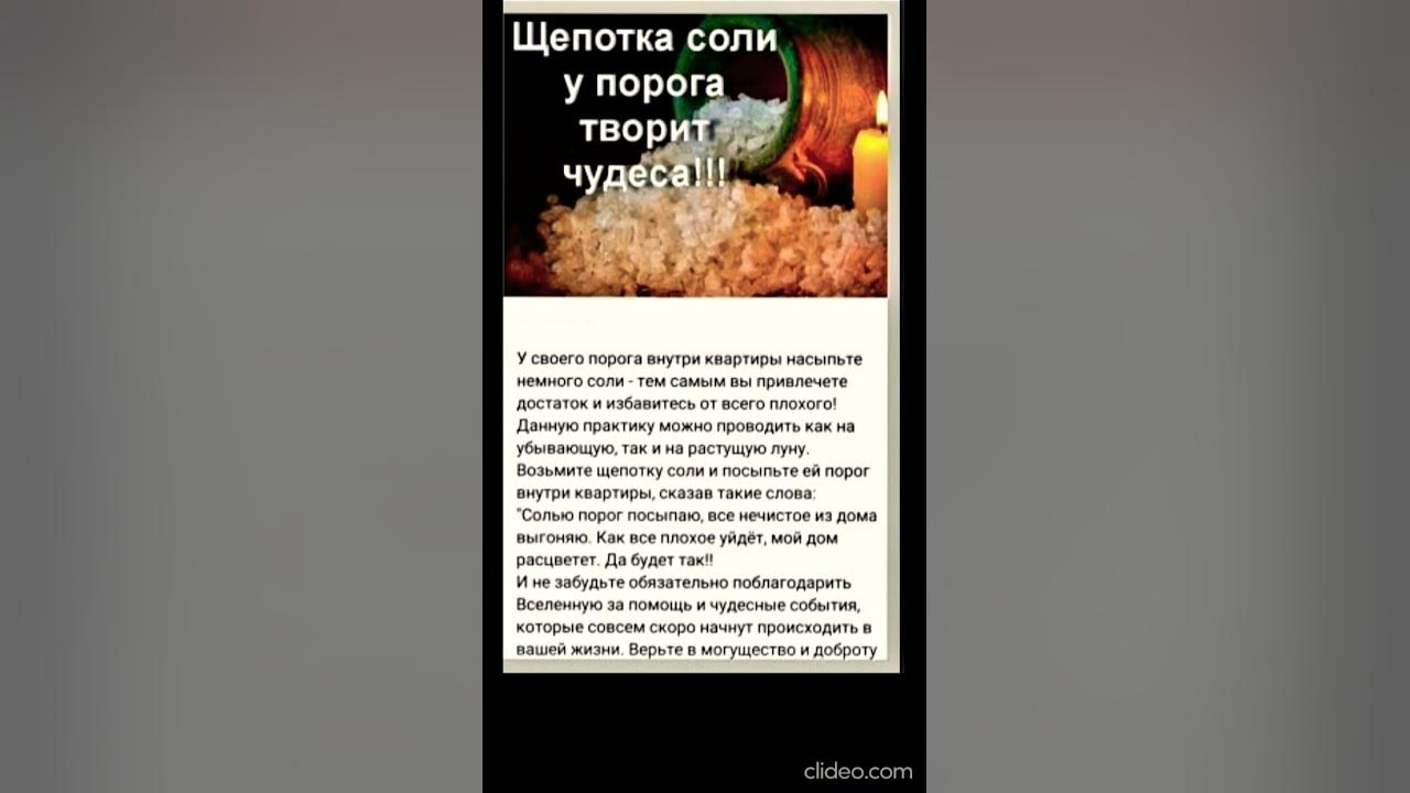 соль творит чудеса. лечебная соль. солнца высушивает соль. солевые повязки творят. солевые повязки творят чудеса.