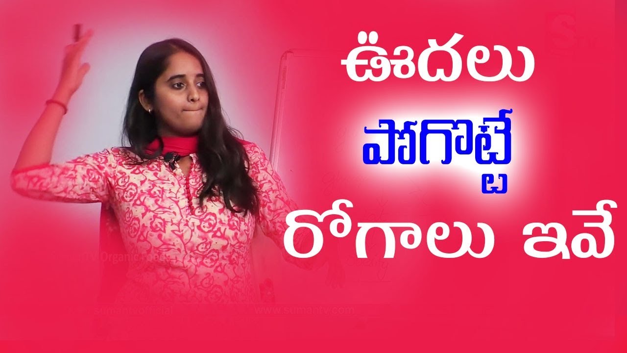 Health Benefits Of Udalu Barnyard Millet In Telugu By Dr Sarala health-benefits-of-udalu-barnyard-millet-in-telugu-by-dr-sarala