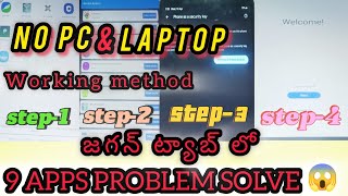 jagananna tab hard reset solution | tab 9 apps problem | jagan tab reset option not showing problem screenshot 2