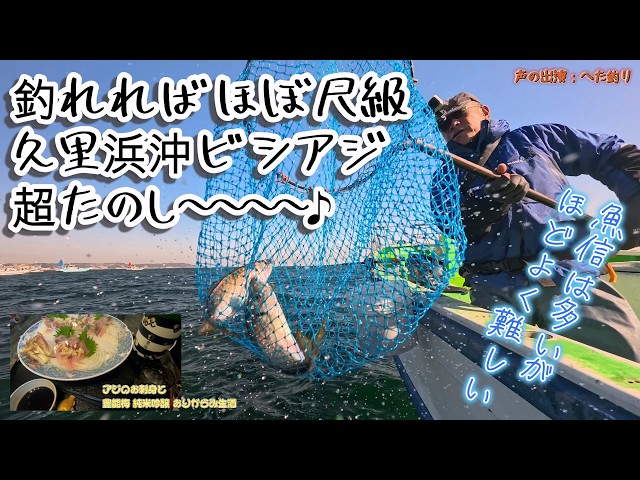 Voiceover version] Feeling the fish bite is super fun! A huge