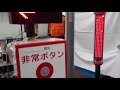 ２０１８鉄道の日フェアｉｎ岡山駅【踏切非常ボタン体験】