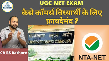 What is UGC NET Commerce ? How to make Future with UGC NET | CA B S Rathore | OneExam.in