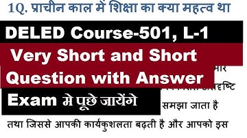 DELED Very Short and short Question with Answer,जो EXAM मे पूछे जायेंगे