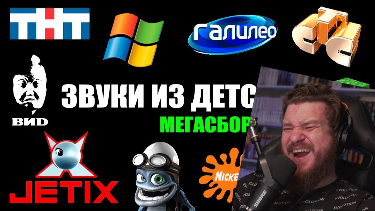 Эти звуки помнят все дети 2000-х | Мегасборник |Ностальгия|Лучшие песни и заставки нулевых | РЕАКЦИЯ