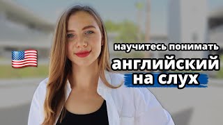 Подкасты на английском, которые улучшат понимание речи на слух [подборка]