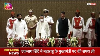 Eknath Shinde takes oath as Maharashtra CM, Devendra Fadnavis as deputy CM