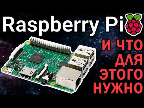 Raspberry Pi - Что нужно знать? Что нужно иметь? Достаточно купить только плату?