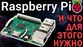 : Raspberry Pi -   ?   ?    ?