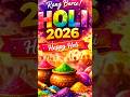 Coming Soon Holi 2026💫 Holi 2026 | Holi Song#holispecial#trendingholishort#video
