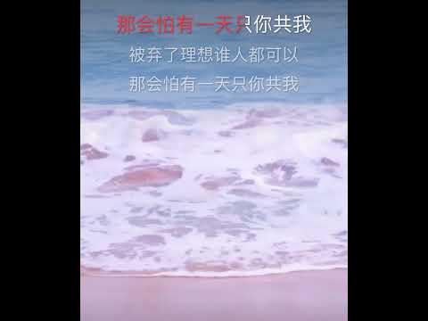 海阔天空 卡拉OK伴奏 karaoke