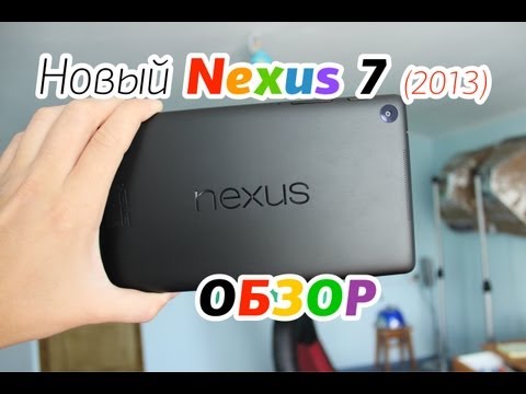 Video: Dab Tsi Yog Cov Nqi Ntawm Cov Ntsiav Tshuaj Google Nexus 7 Cov Kws Tshaj Lij Suav