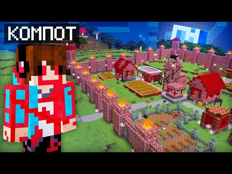 Видео: Я ПРЕВРАТИЛСЯ В КОМПОТА 404 И ПРОНИК НА ЭТУ СТРАШНУЮ ДЕРЕВНЮ В МАЙНКРАФТ | Компот Minecraft