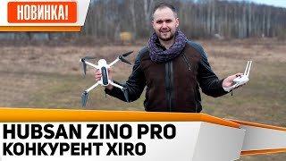 Hubsan ZINO H117S Бюджетный квадрокоптер для съемки. Тесты, функции, дальность, съемка, обзор.