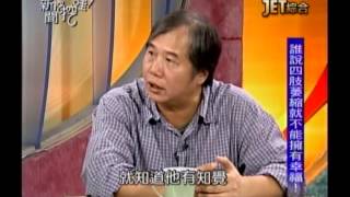新聞挖挖哇:化麻煩為力量(4/7) 20131213