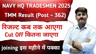 Andman Nikobar Hq 362 Post Tradesmen Result / Indian Navy Incet Result 2023 / Navy Result 2025