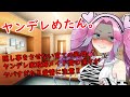 【ヤンデレ】家政婦メイドロボ四国めたんの衝撃のご主人様愛💕坊ちゃまをヤンデレ特有の最凶行動力で管理＆お守りしちゃう‼【ボイスロイド劇場】【純愛】【豹変】【ダークサイド】【シチュボ】【狂気】【ASMR】