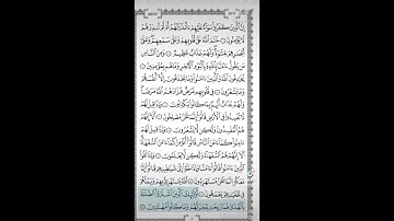 الجزء الأول - ترتيل من أول سورة الفاتحة الى الآية 141 من سورة البقرة