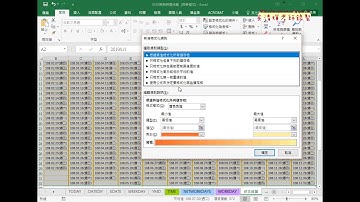 01 用WEEKDAY設定格式化條件