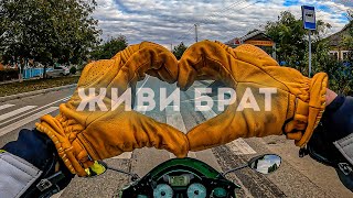 видео: Как не разбиться на мотоцикле? Живи ❤️ Брат картинка: Как не разбиться на мотоцикле? Живи ❤️ Брат