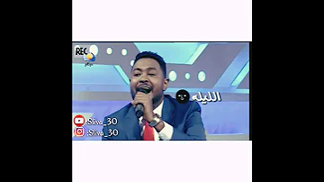 حالات واتس شكر اللـه عز الدين 2020 نمشي شارع النيل 