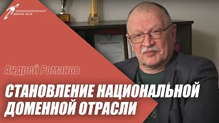 Андрей Романов, заместитель директора КЦ. Интервью к 20-летию КЦ