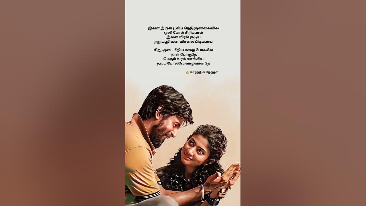 Hey minnale song | Amaran movie song #karthiknetha #gvprakash #haricharan #swethamohan Hey minnale song | Amaran movie song #karthiknetha #gvprakash #haricharan #swethamohan