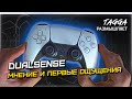 DualSense - Обзор и мнение игрока в шутеры | Шутеры на геймпаде | Call of Duty WARZONE