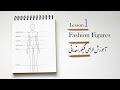 How To Draw Figures For Beginners آموزش طراحی فیگور مقدماتی برای طراحی لباس 