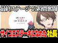 8時間かけてサイコロステーキになる神ゲーハンター加賀美社長【にじさんじ切り抜き/加賀美ハヤト/サイコロステーキの亡霊】