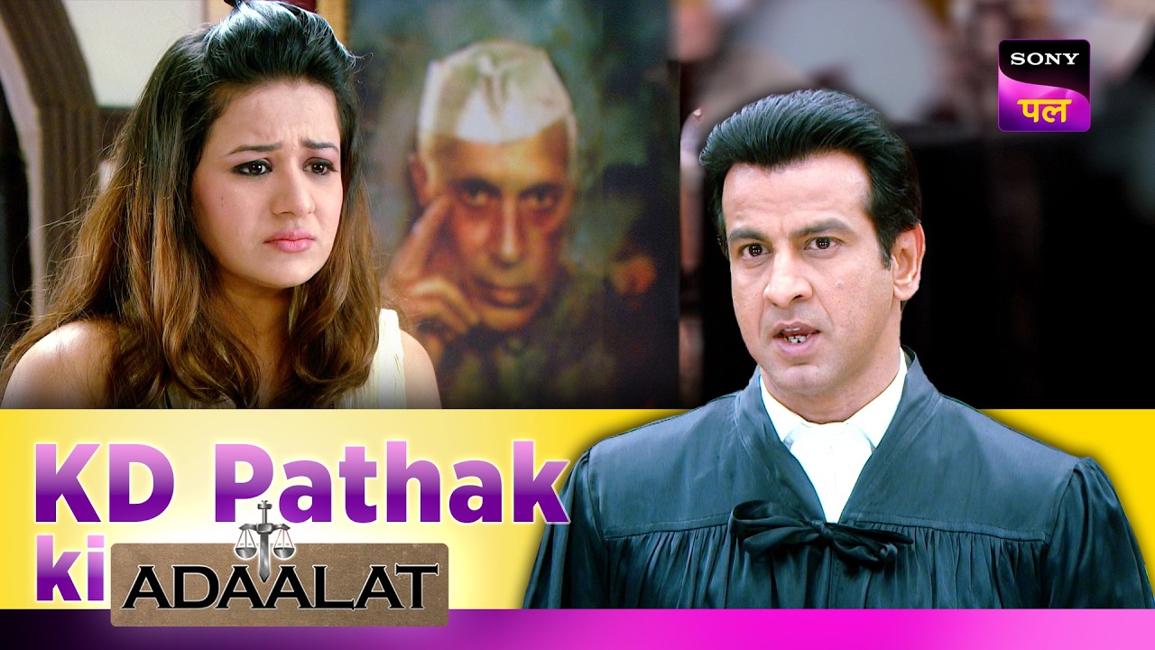 Case में किसकी Involvement से लगा KD को झटका? | Adaalat | KD Pathak Ki Adaalat
