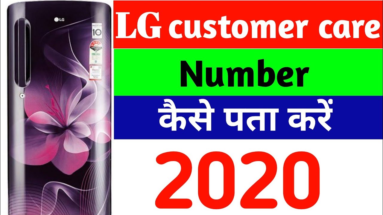 lg-fridge-customer-care-number-lg-tv-customer-care-number-lg-ac