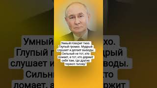 #Решимость#Единств#Путин#Владимир#Путин#Речь#Путина#россия#государство#новости#мотивация#viralvideo