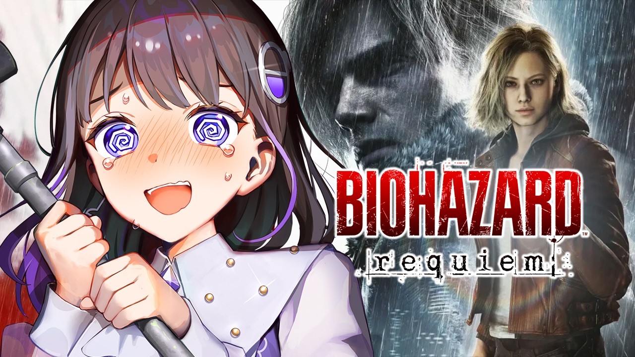 #１【BIOHAZARD requiem】おバイオ９が本日発売日ですわ～🌹再びラクーンシティへレッツゴー！【#石黒千尋】