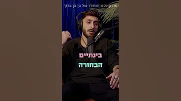 אלעד ממפיקי מסיבת הנובה מספר על השניות הראשונות של האימה במסיבה בשבת השחורה 