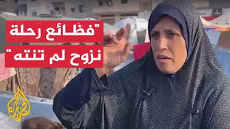 فلسطينية تروي فظائع عاشتها وأسرتها خلال رحلة نزوحهم من شمال غزة