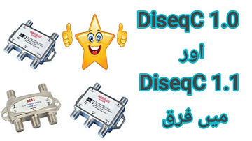 DiseqC 1.0 & Diseq 1.1