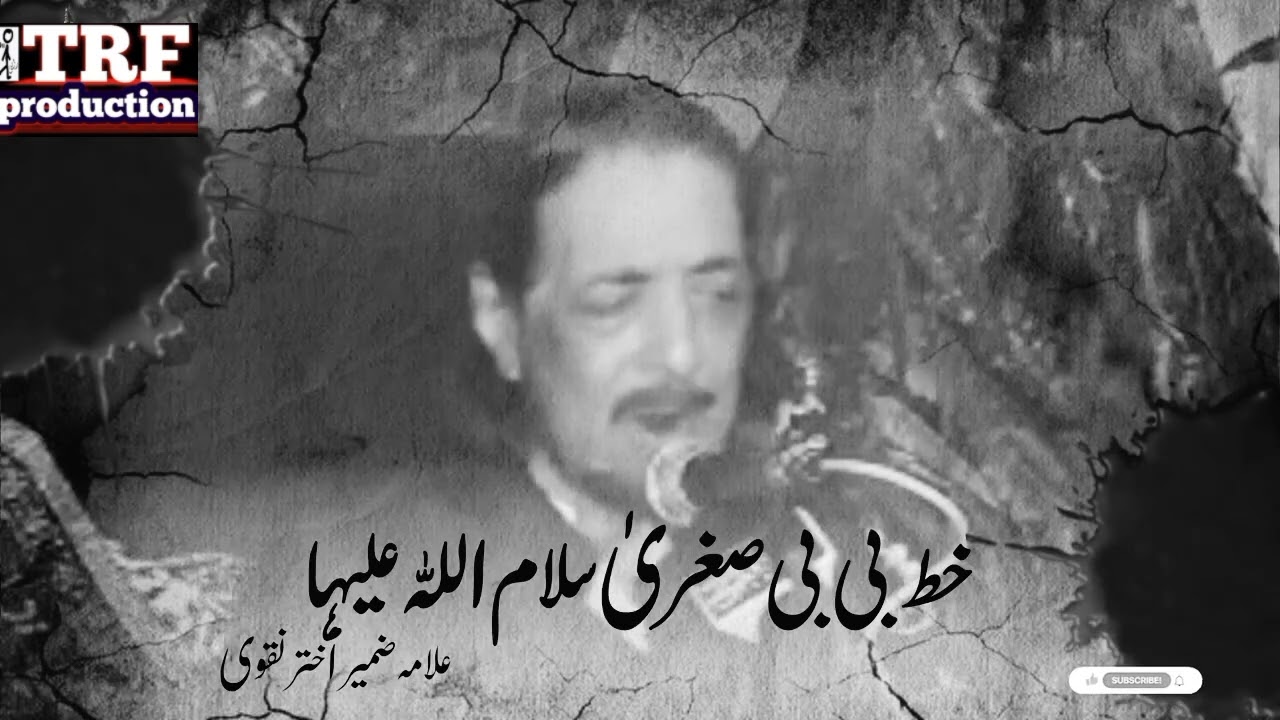 Khat.e.Sughra | Bibi sughra Ka khat | Noha2025 | Zameer Akhtar | Moosa Rahi