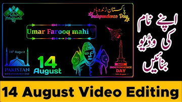 14 August Video Editing | How To Make 14 August Name Art Video | 14 August New Whatsapp Status 2021