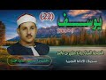 الشيخ محمود علي البنا يوسف 1 100 المصحف المرتل ـ رواية حفص عن عاصم نسخة الإذاعة المصرية الشيخ محمود علي البنا يوسف 1 100 المصحف المرتل ـ رواية حفص عن عاصم نسخة الإذاعة المصرية