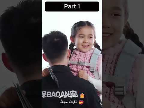لا تعبثوا مع الأب الخارق الرئيسة التنفيذية تقع في حب حارس الأمن لكن هويته الحقيقية تصدم الجميع