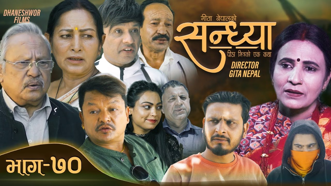 Sandhya  Ep 70  May 1 2024  Nir Shah  Gita Nepal  Sandip Kadel New Nepali Serial