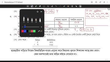 Model activity task, Class 4 #Mathematics গণিত August 2021 (part 5)