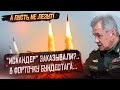 "Искандер" заказывали? Прямо в форточку Бундестага...