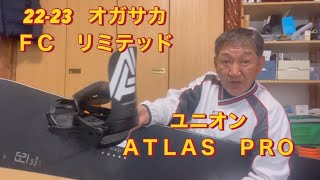 22-23 ＯＧＡＳＡＫＡ　ＦＣリミテッド  ユニオン　ＡＴＬＡＳＰＲＯ買っちゃった❗️