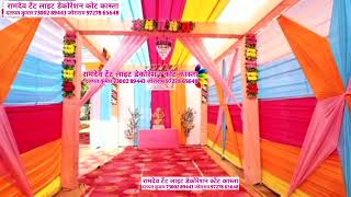 Ramdev tent and light decoration kot kasta #tranding #video #viral #tent#design#2026