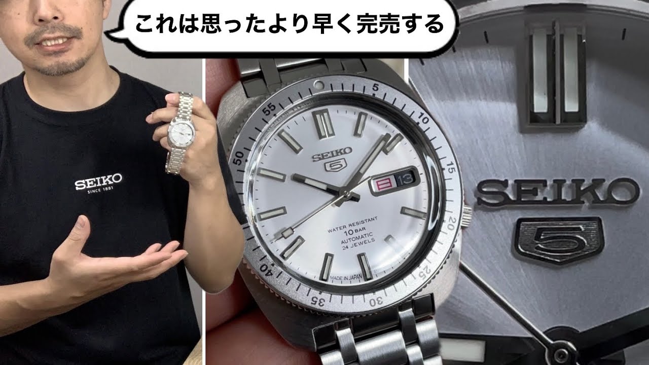 SEIKO] It's out again this year! A review of the limited