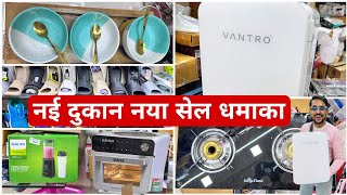 नयी दुकान में भारी डिस्काउंट | Home Items Aur Kitchen Products Sale Mira Road Home Appliances 
