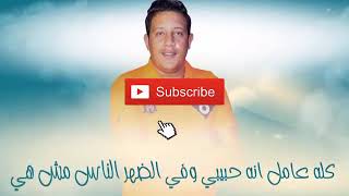 حمو بيكا انا لما بغيب مبغبش اونطا #مهرجانات