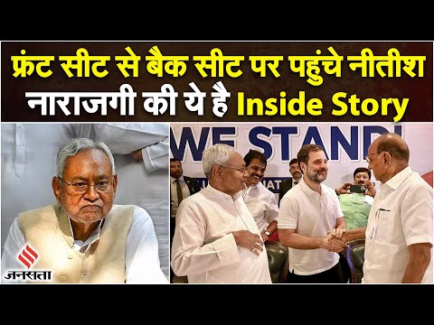 Opposition Meeting: बेंगलुरु में विपक्ष की बैठक से पीछे क्यों हटे Nitish Kumar, Lalu और Tejashwi?